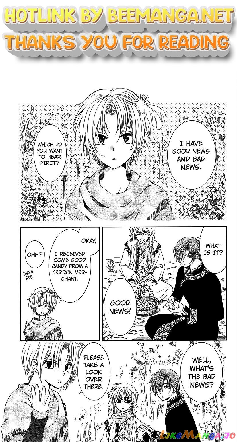 Akatsuki No Yona Chapter 134.2 image 01